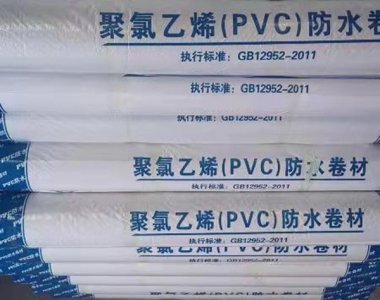 PVC防水卷材
